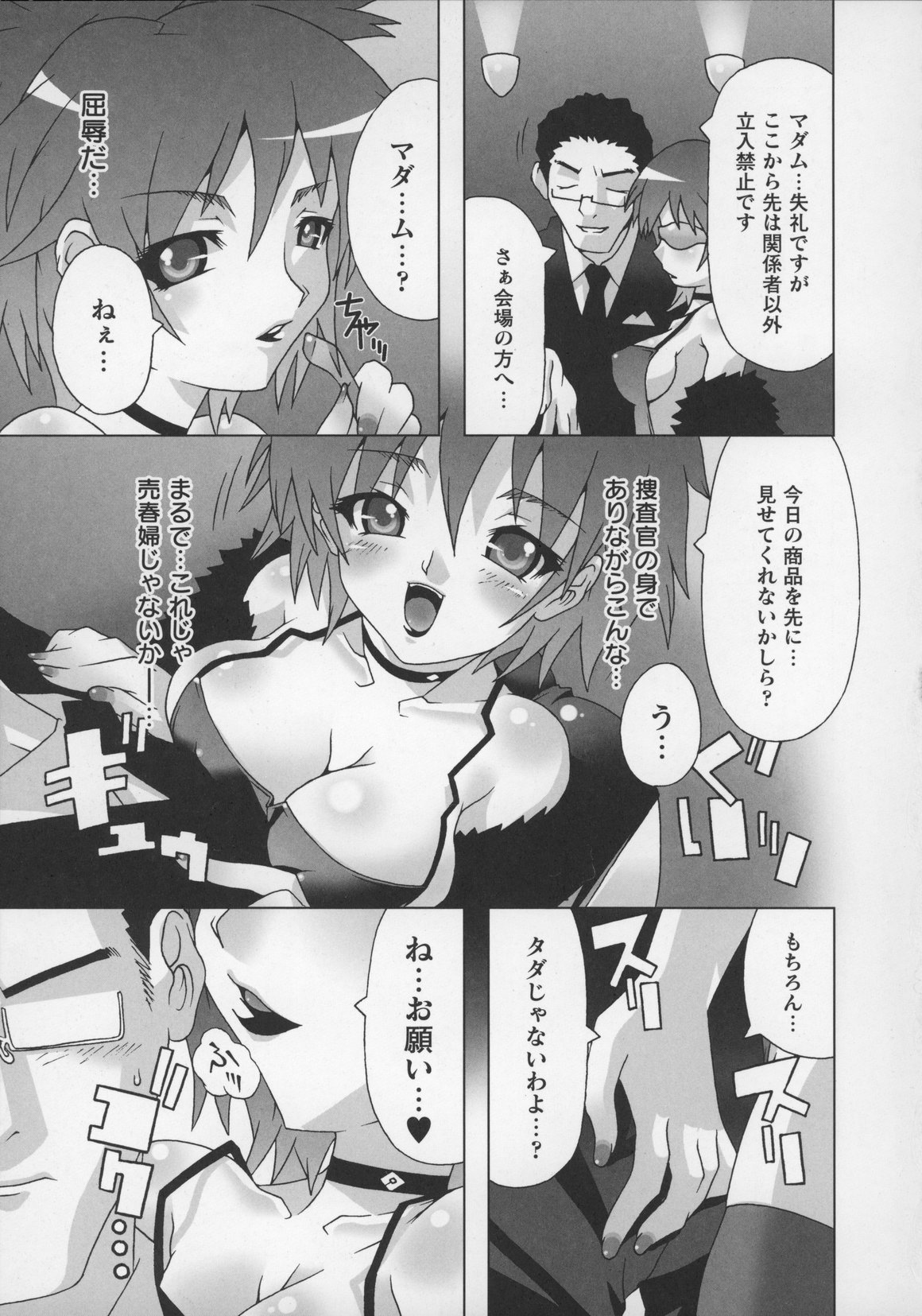 [アンソロジー] 闘うヒロイン陵辱アンソロジー 闘姫陵辱 13