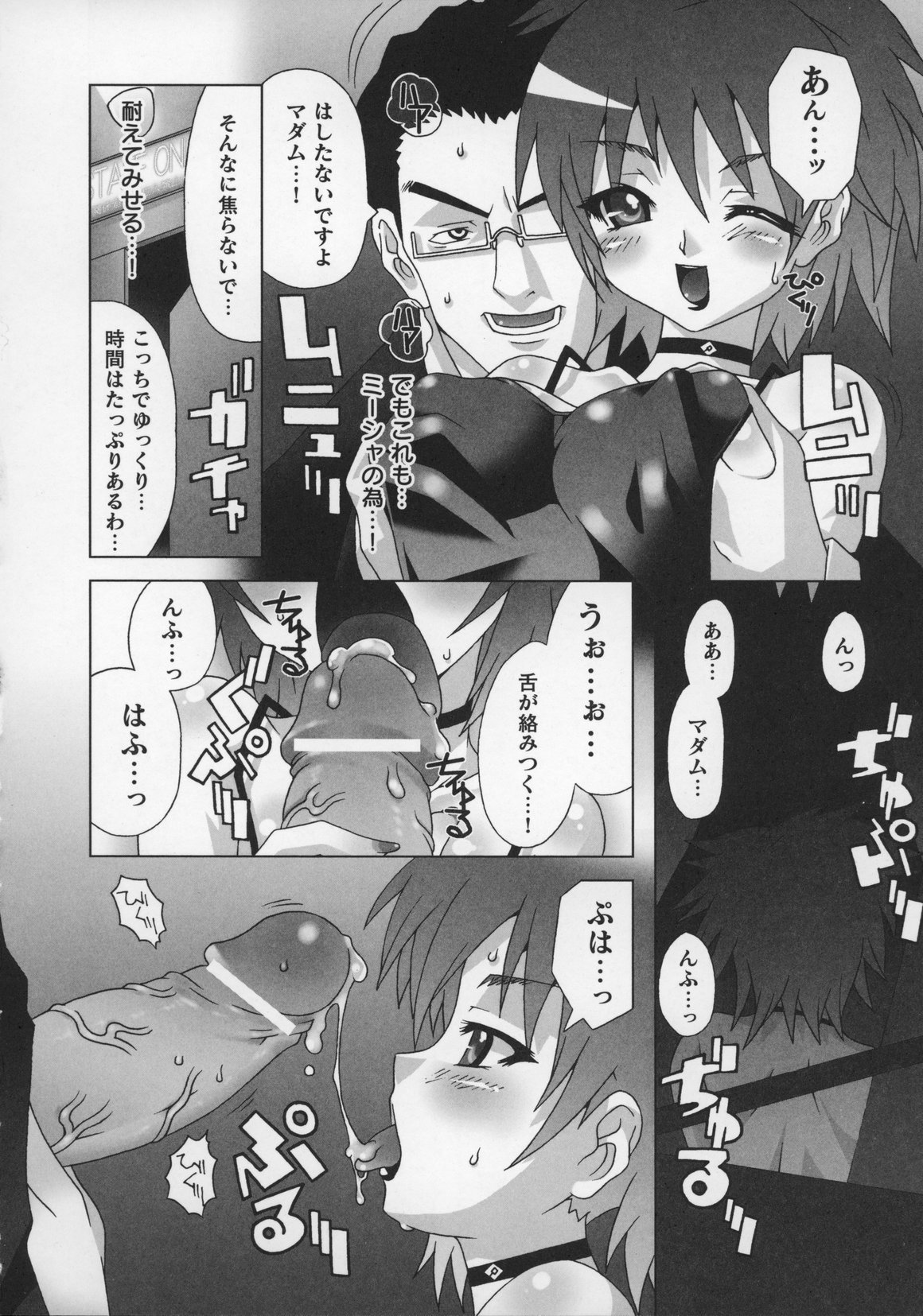 [アンソロジー] 闘うヒロイン陵辱アンソロジー 闘姫陵辱 13
