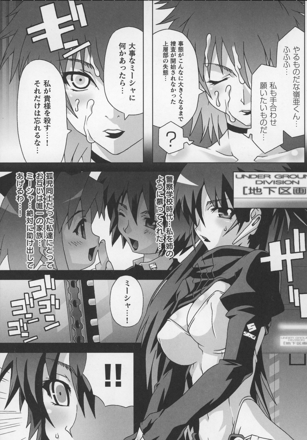 [アンソロジー] 闘うヒロイン陵辱アンソロジー 闘姫陵辱 13