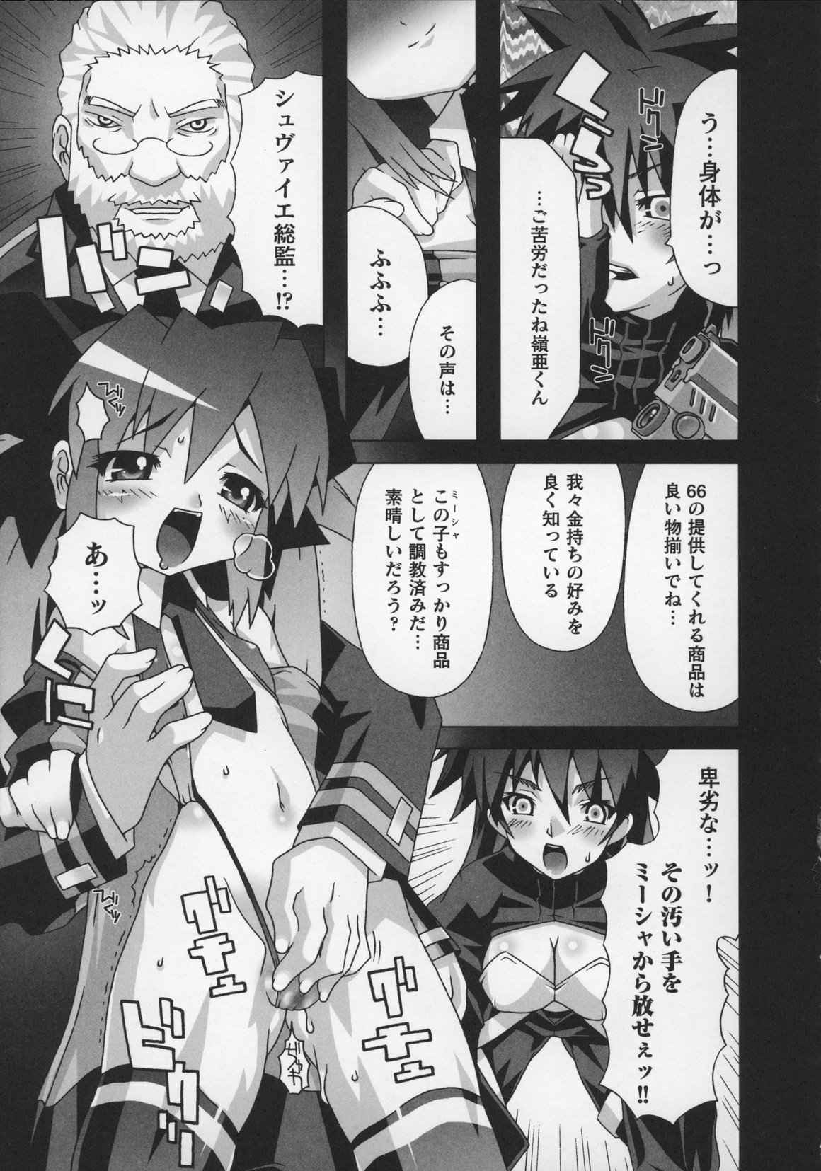 [アンソロジー] 闘うヒロイン陵辱アンソロジー 闘姫陵辱 13