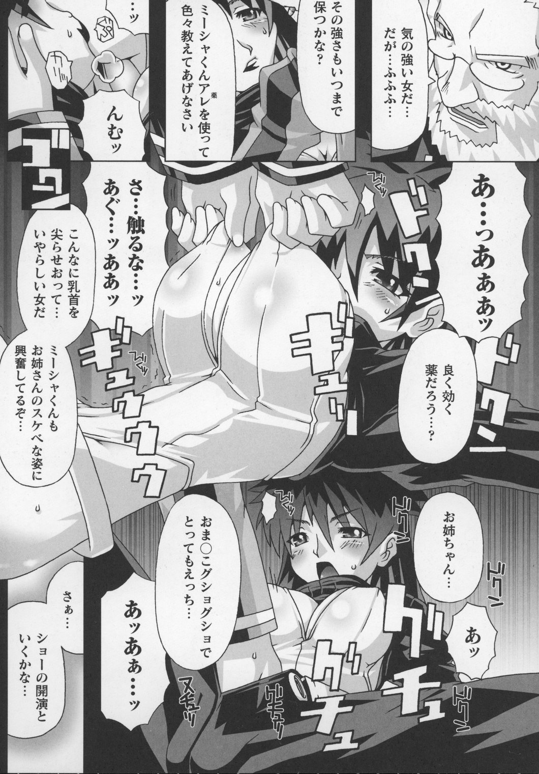 [アンソロジー] 闘うヒロイン陵辱アンソロジー 闘姫陵辱 13