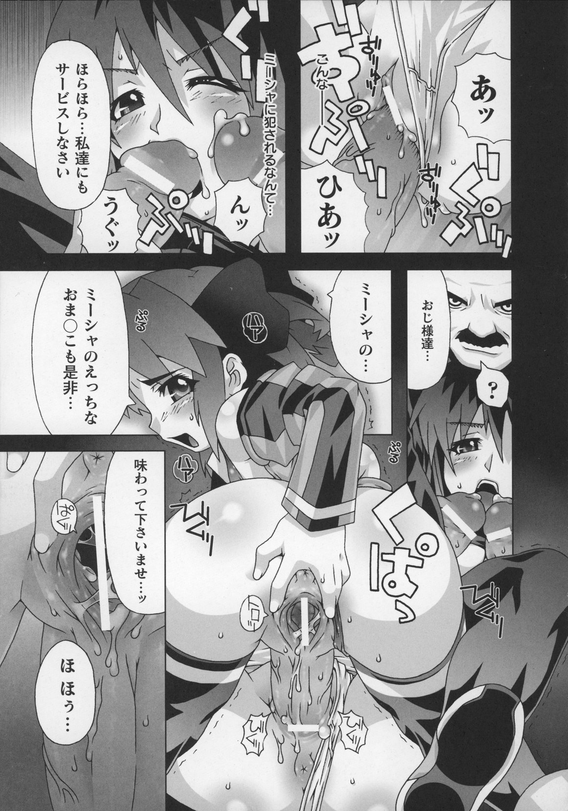 [アンソロジー] 闘うヒロイン陵辱アンソロジー 闘姫陵辱 13