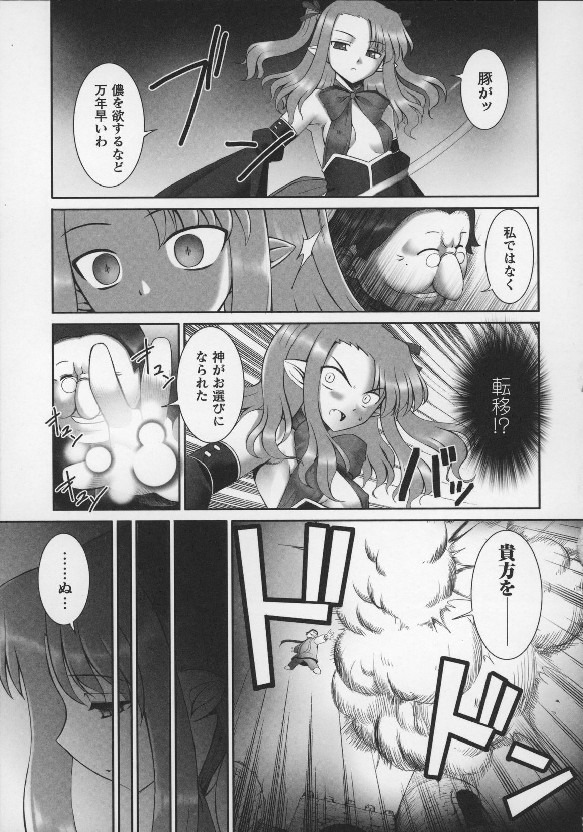[アンソロジー] 闘うヒロイン陵辱アンソロジー 闘姫陵辱 13