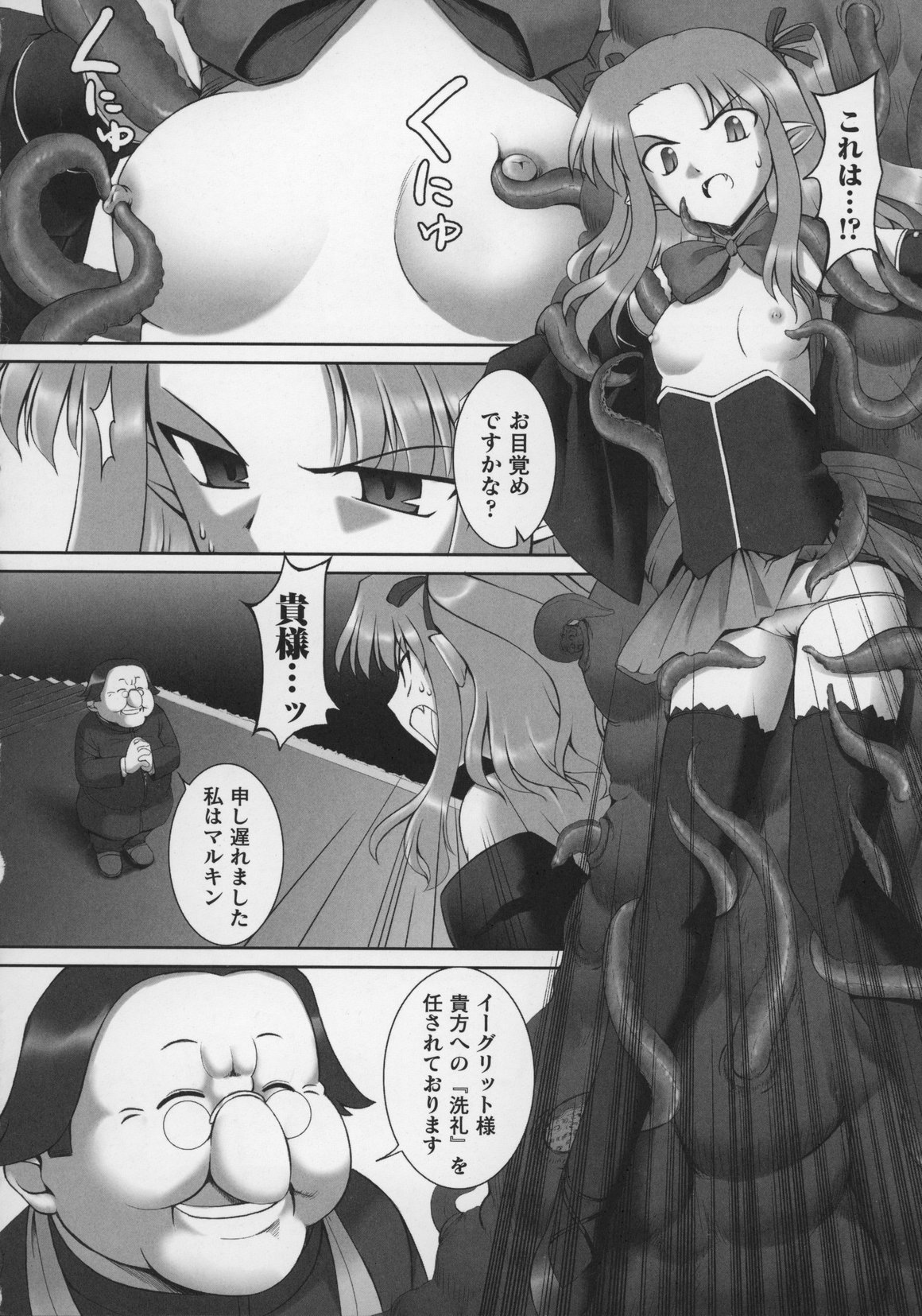 [アンソロジー] 闘うヒロイン陵辱アンソロジー 闘姫陵辱 13