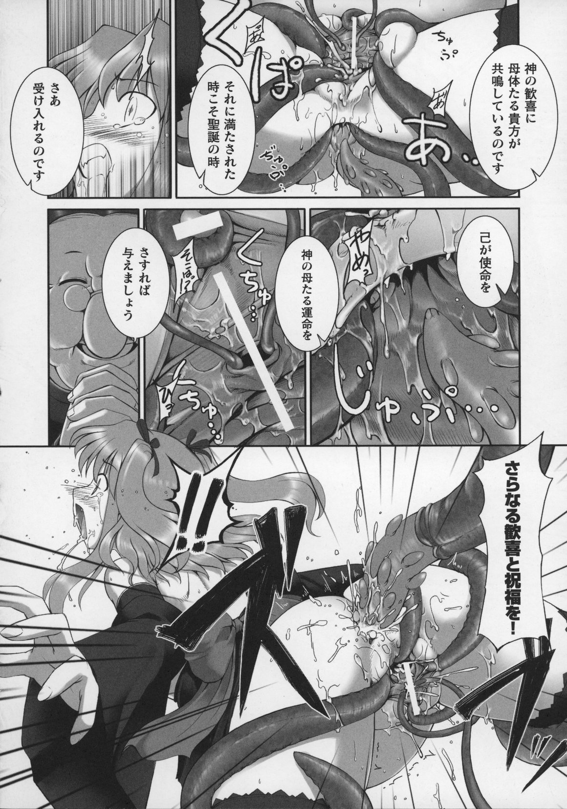 [アンソロジー] 闘うヒロイン陵辱アンソロジー 闘姫陵辱 13
