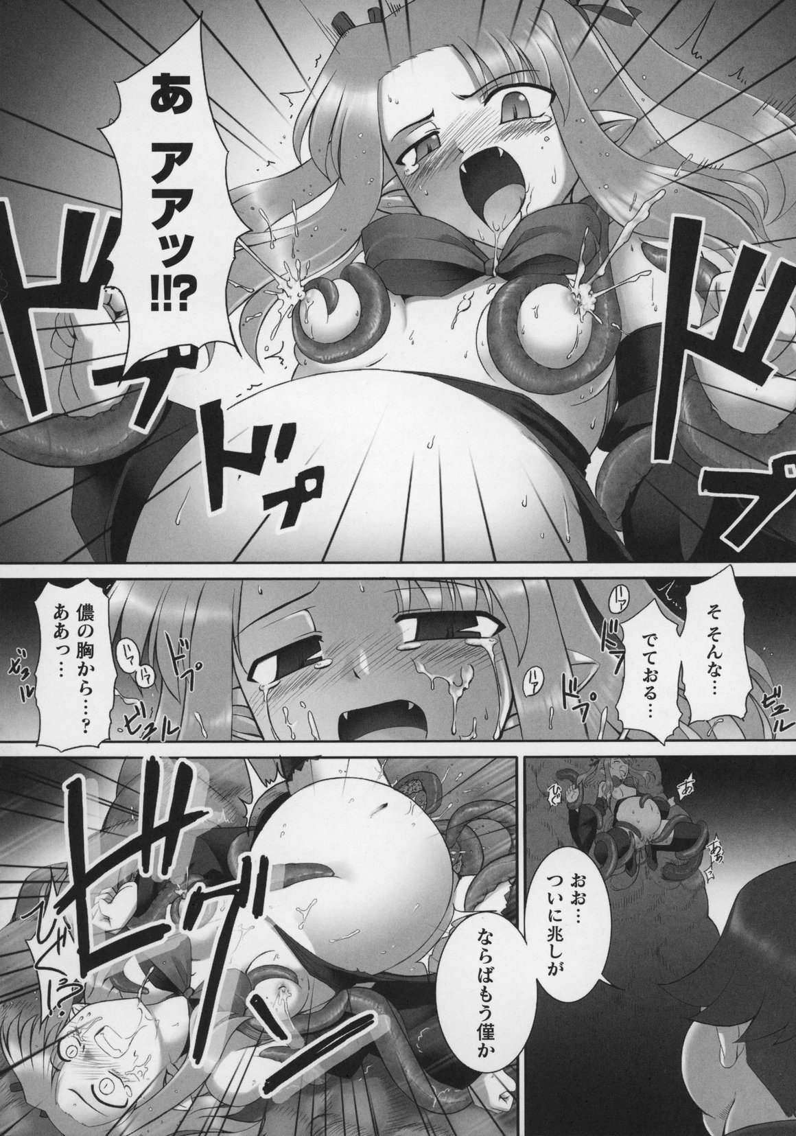 [アンソロジー] 闘うヒロイン陵辱アンソロジー 闘姫陵辱 13
