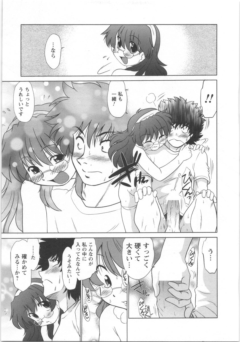 [みた森たつや] うらかたっ！