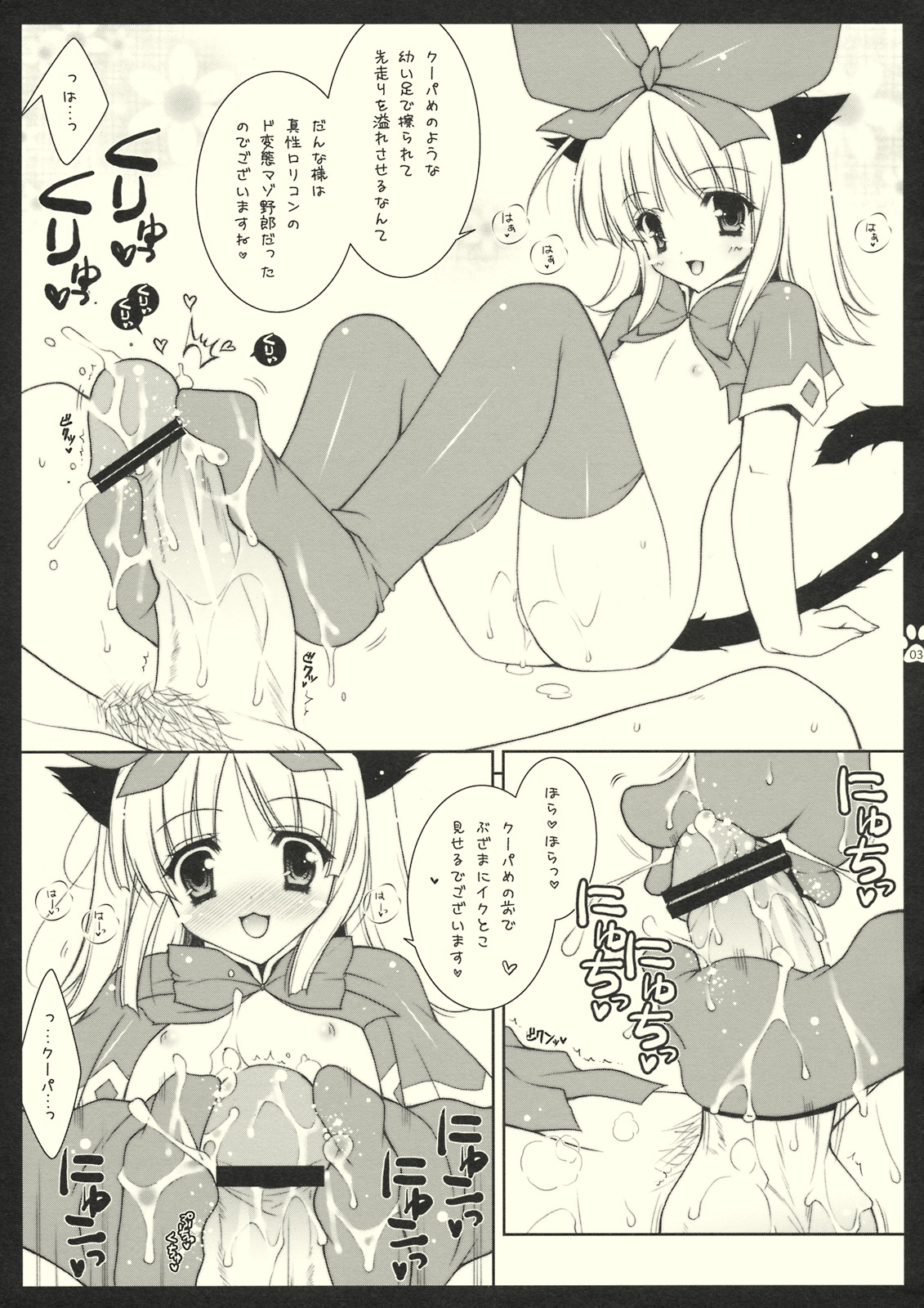 (コミコミ12) [しぐにゃん (しぐにゃん)] しぐこれ3 (ドルアーガの塔)