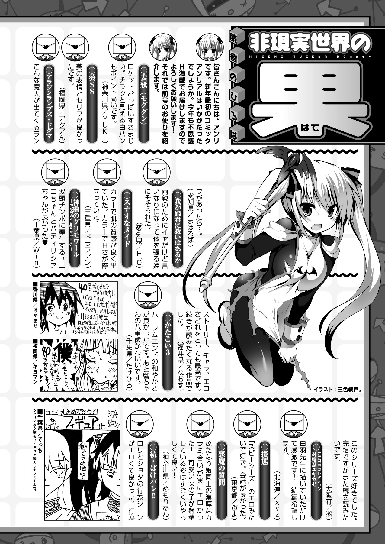 コミックアンリアル 2013年2月号 Vol.41 [DL版]