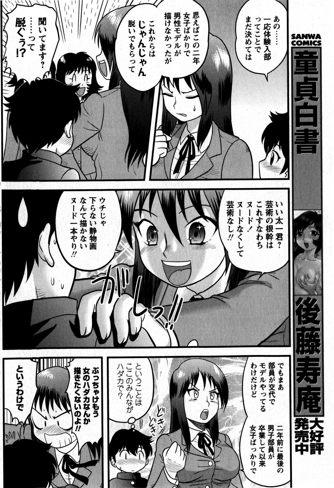 コミック・マショウ 2009年6月号