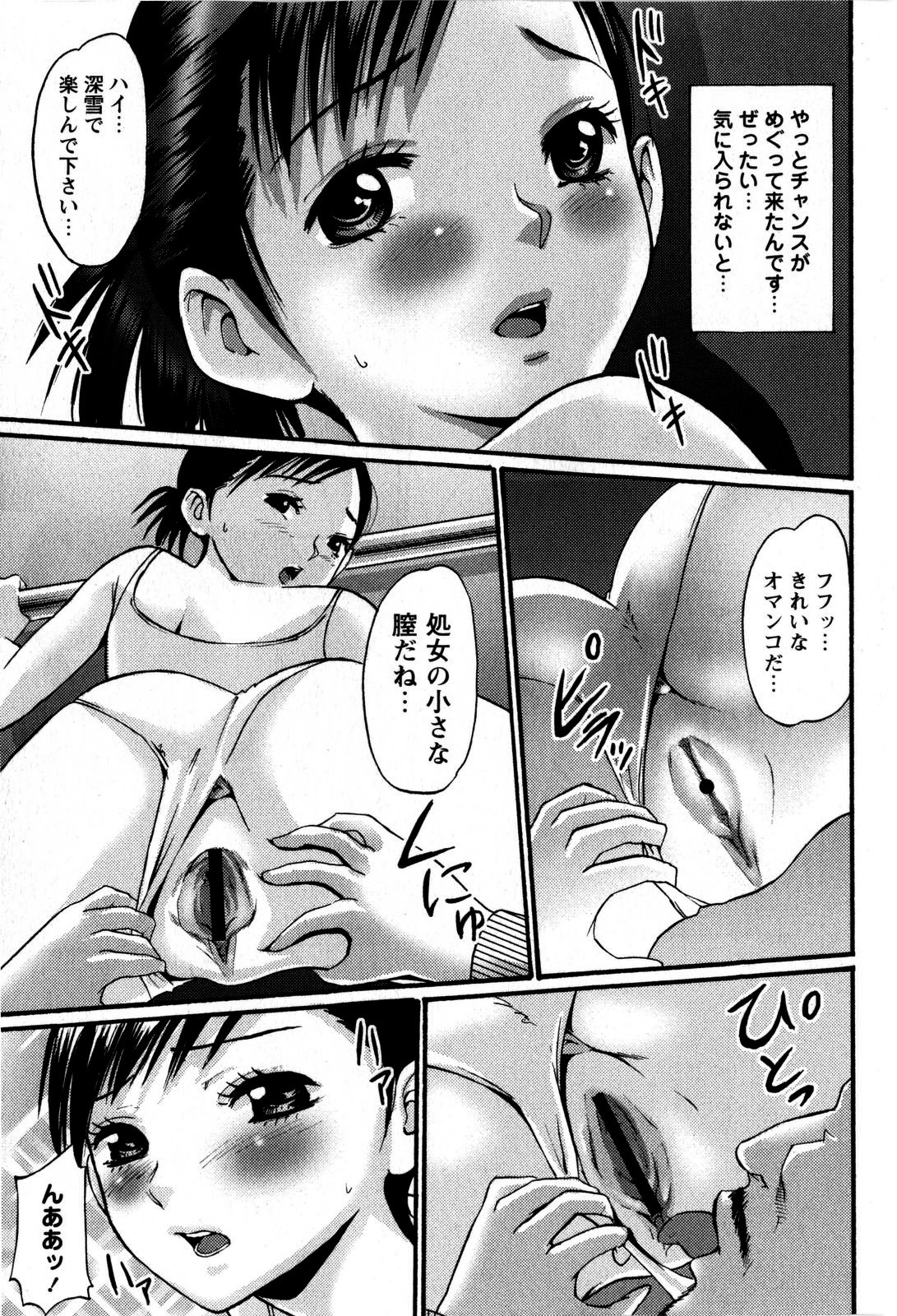 コミック・マショウ 2009年6月号