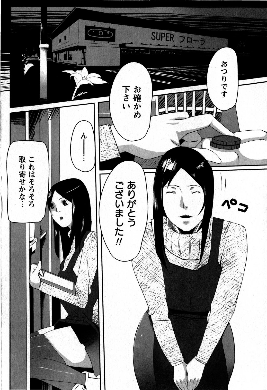 コミック・マショウ 2009年6月号