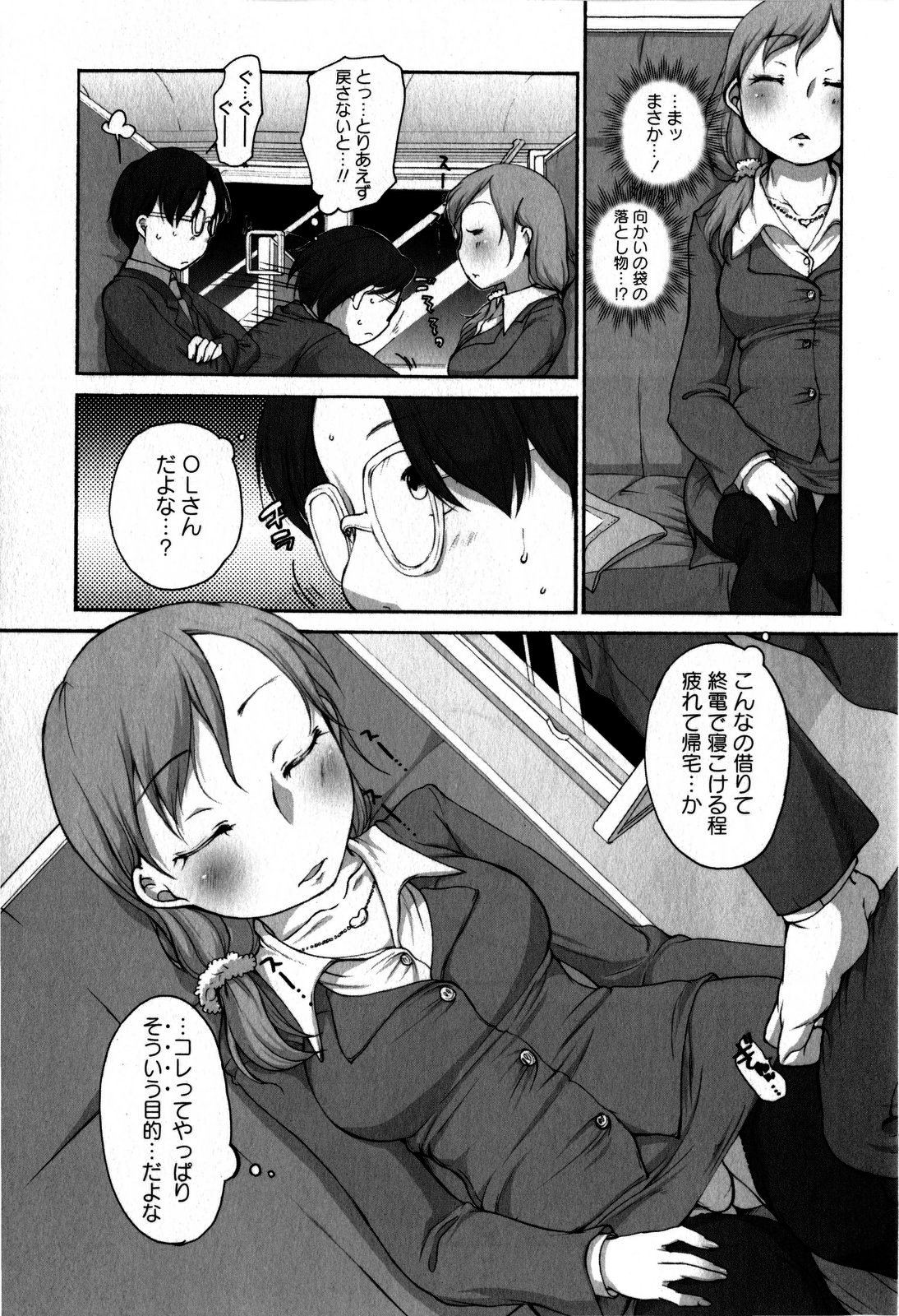 コミック・マショウ 2009年6月号