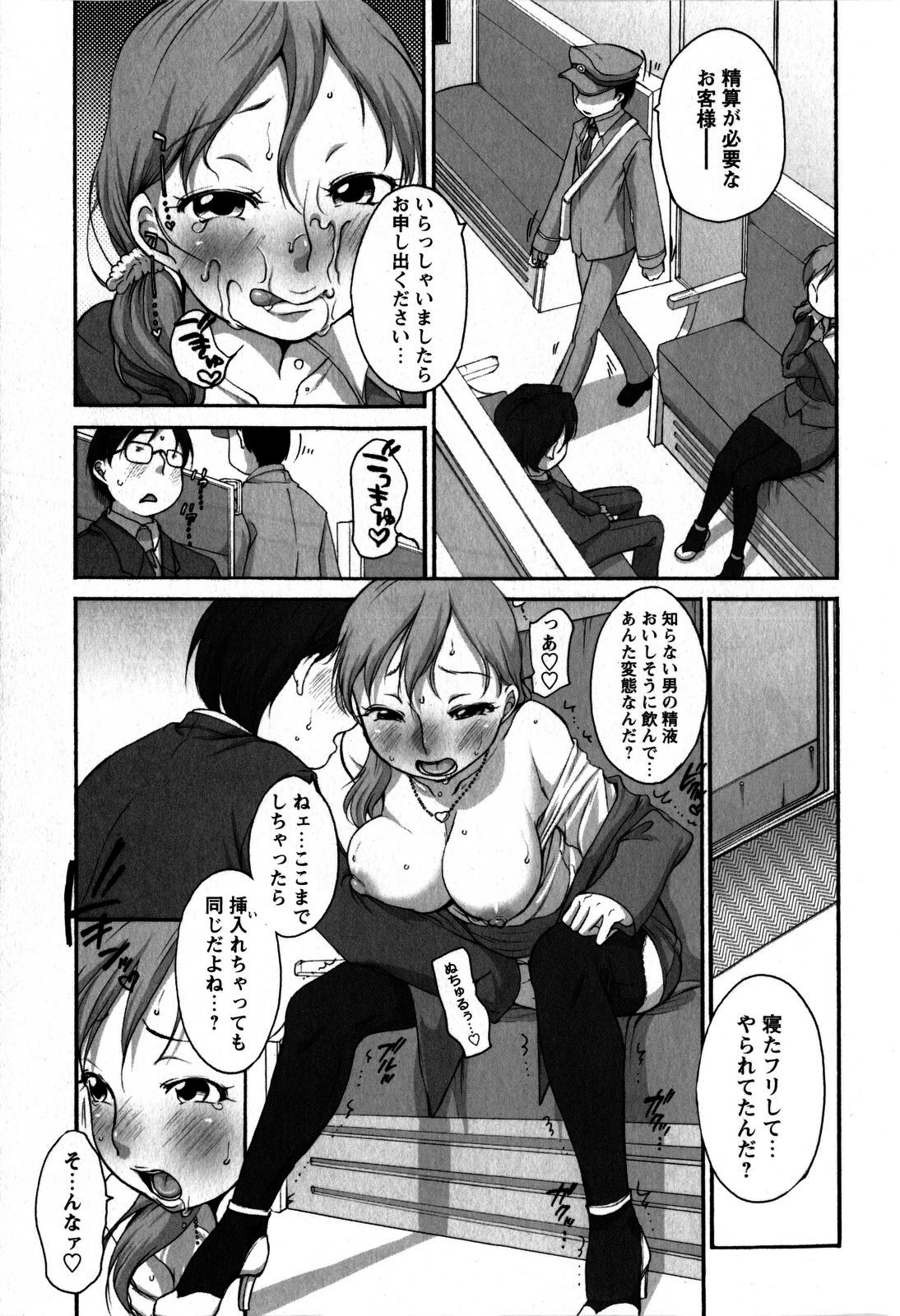 コミック・マショウ 2009年6月号