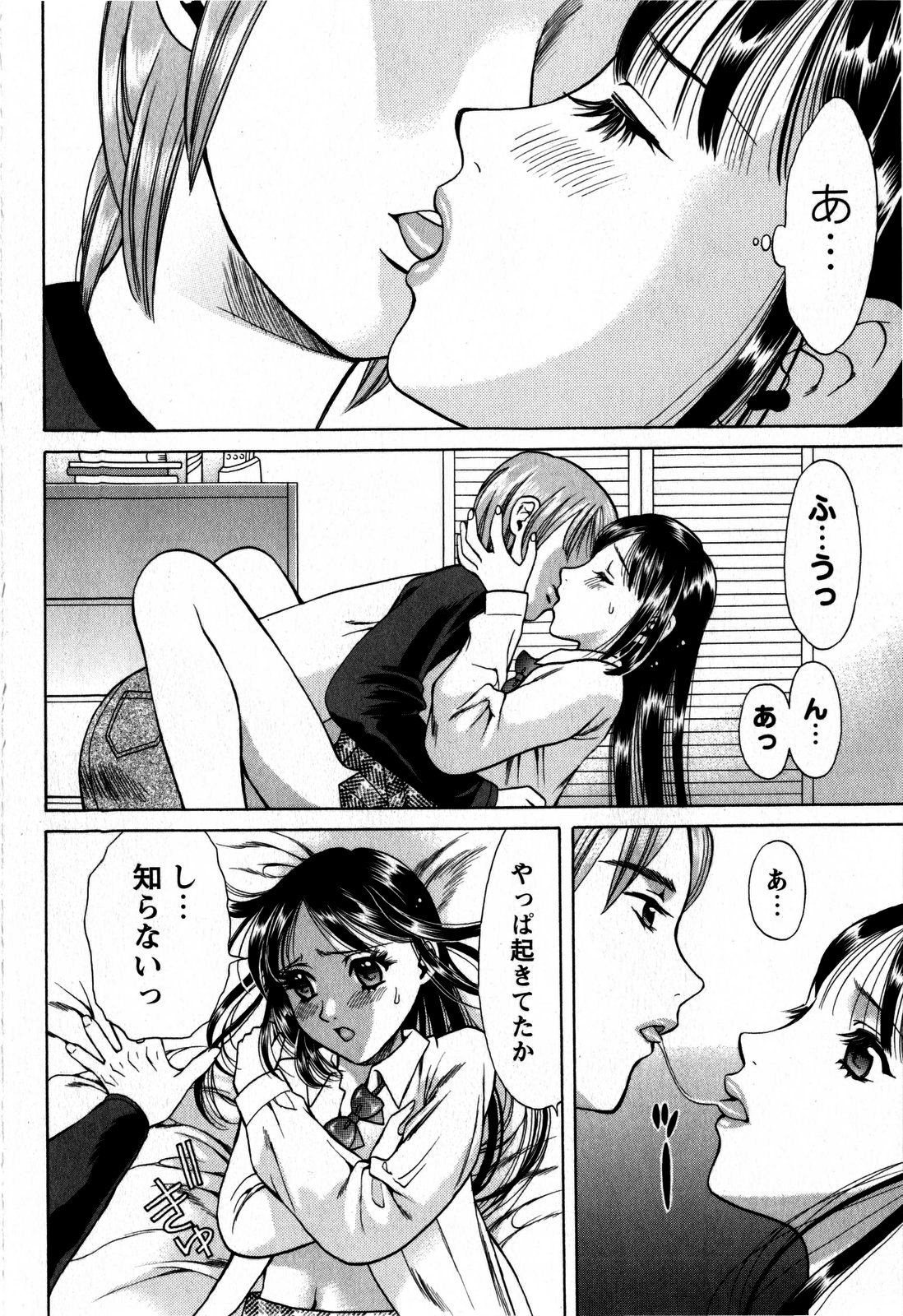 コミック・マショウ 2009年6月号