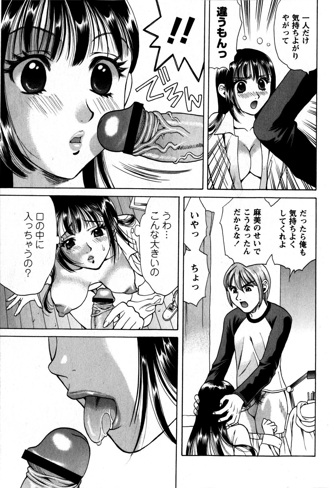コミック・マショウ 2009年6月号