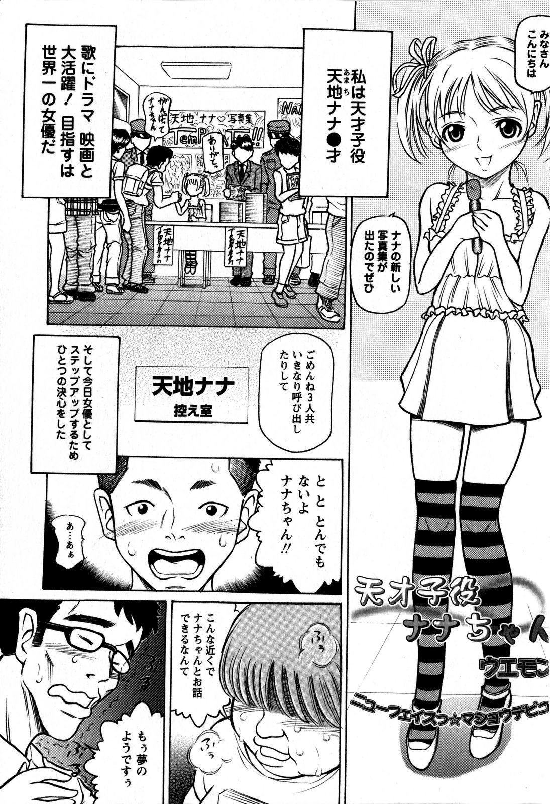 コミック・マショウ 2009年6月号