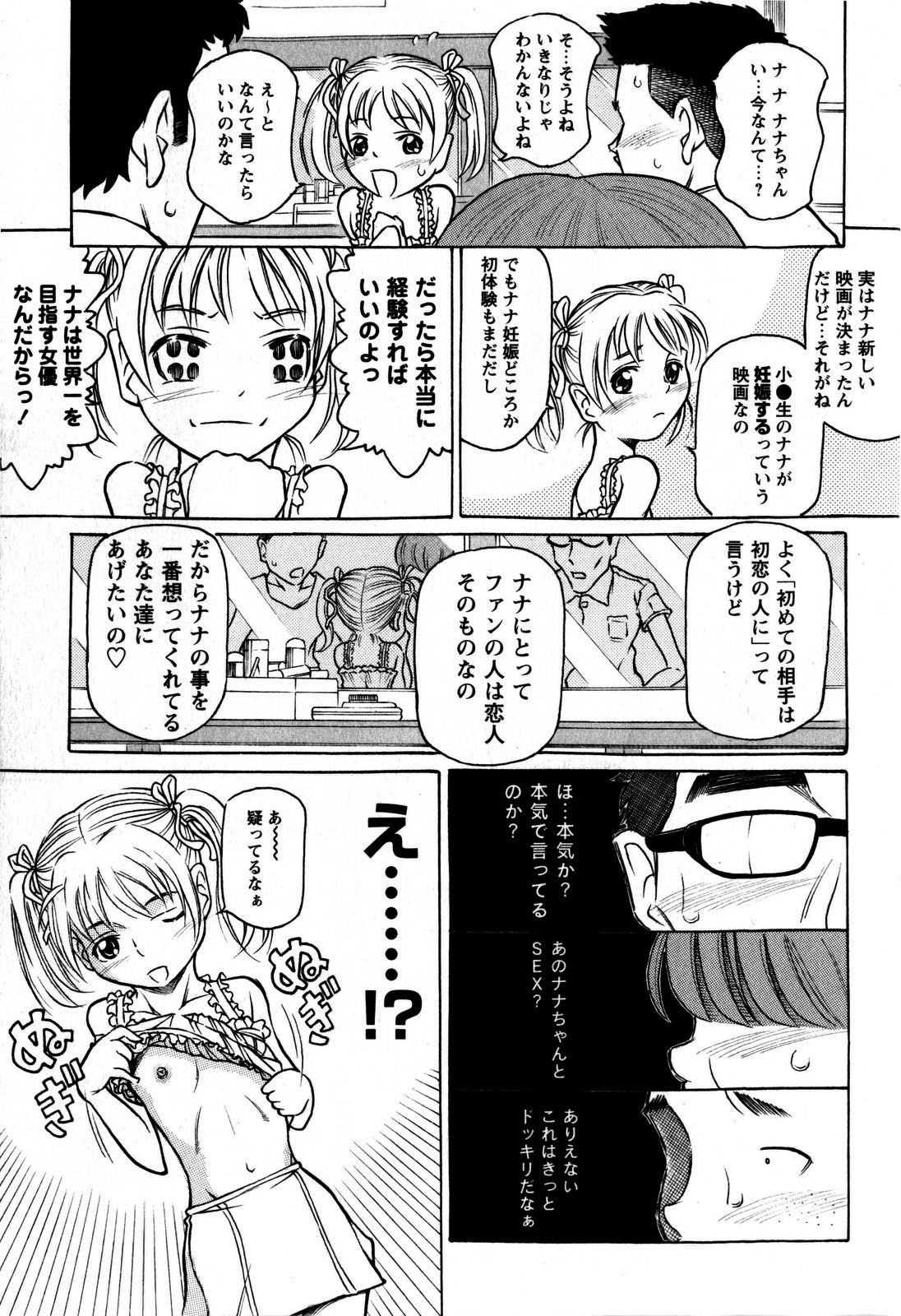 コミック・マショウ 2009年6月号