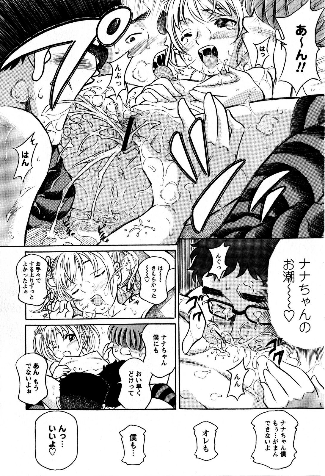 コミック・マショウ 2009年6月号