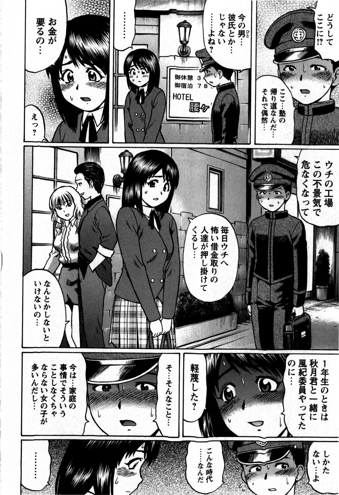 コミック・マショウ 2009年6月号