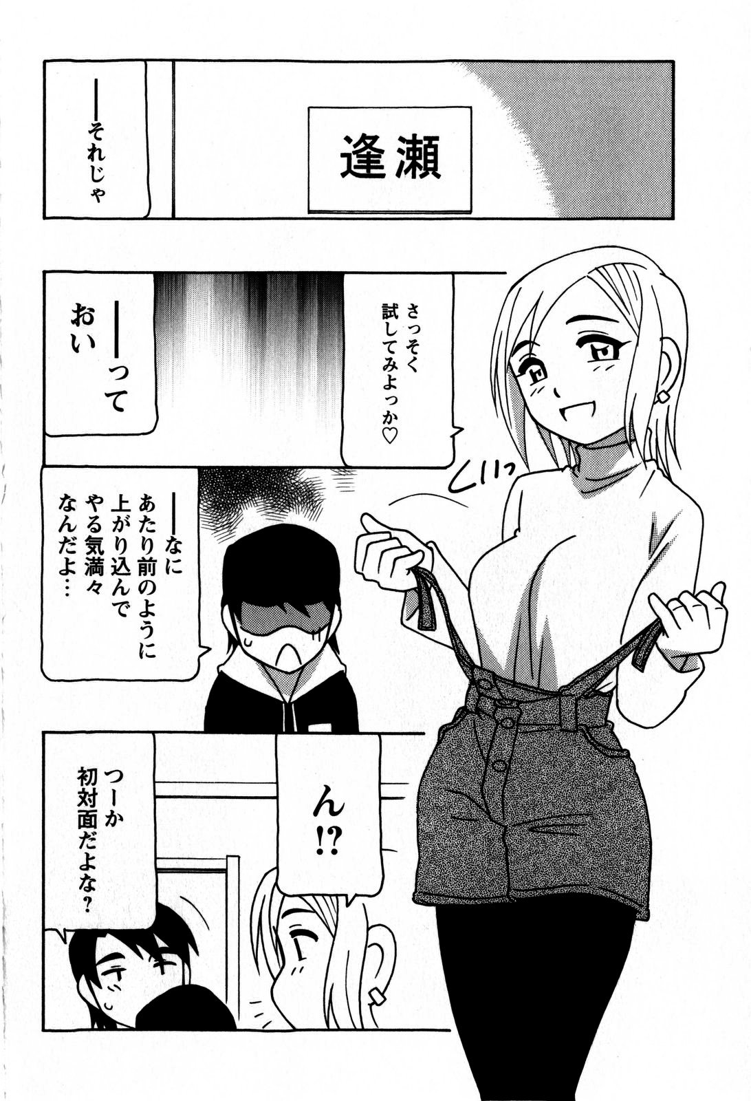 コミック・マショウ 2009年6月号