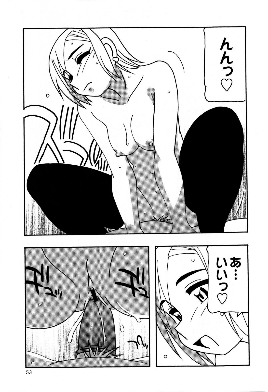 コミック・マショウ 2009年6月号
