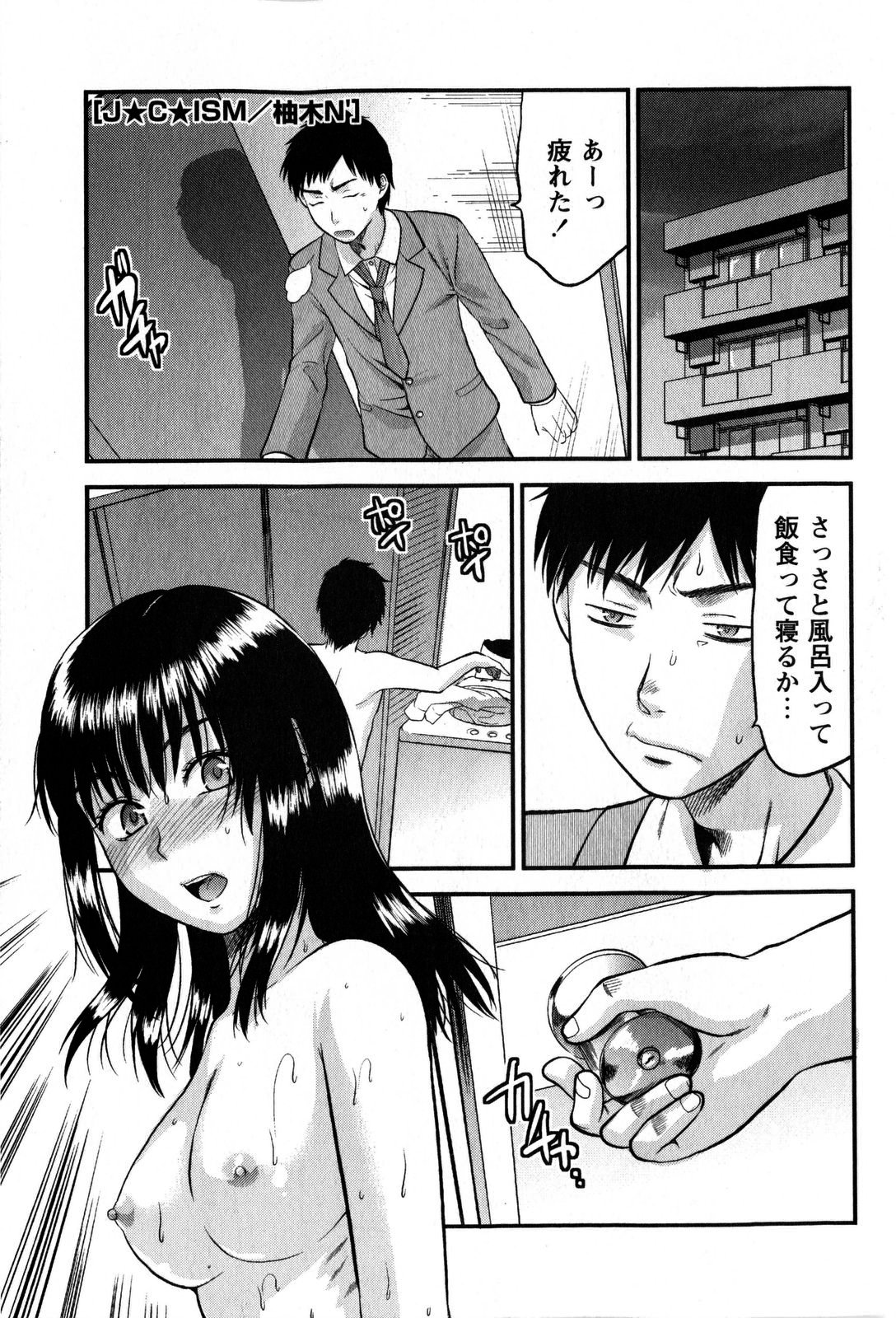 コミック・マショウ 2009年6月号