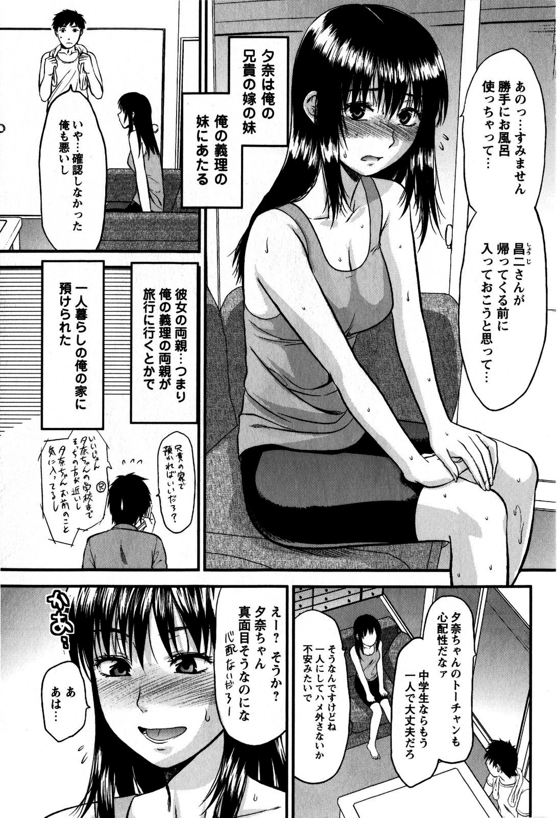 コミック・マショウ 2009年6月号
