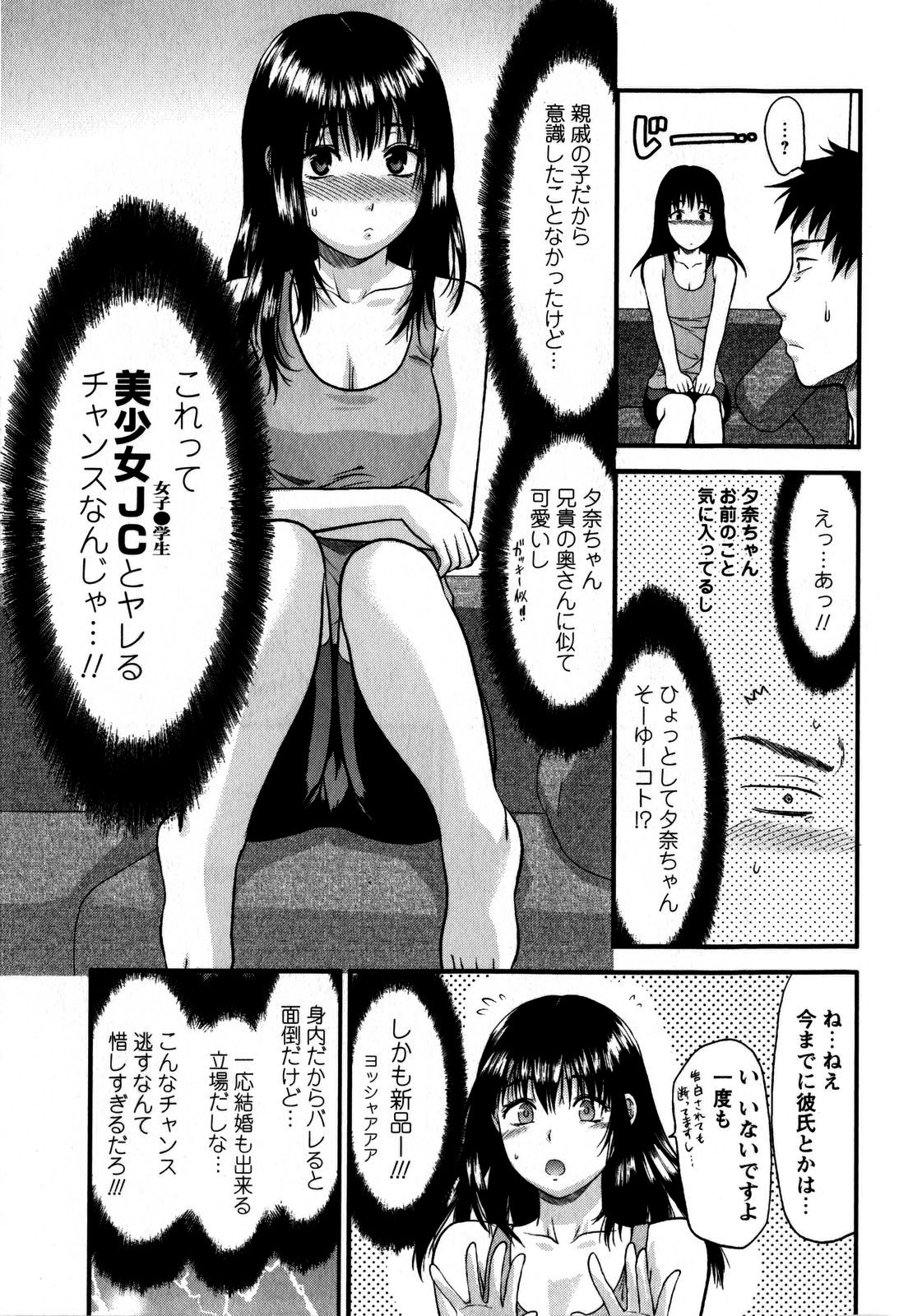 コミック・マショウ 2009年6月号