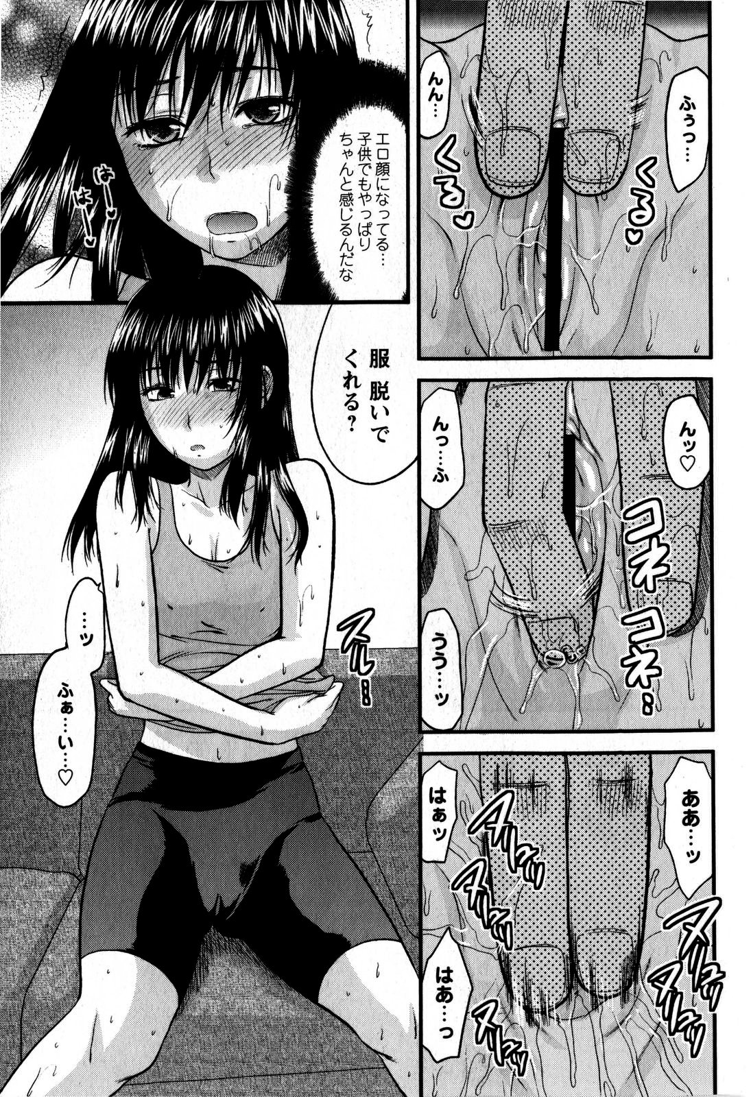 コミック・マショウ 2009年6月号