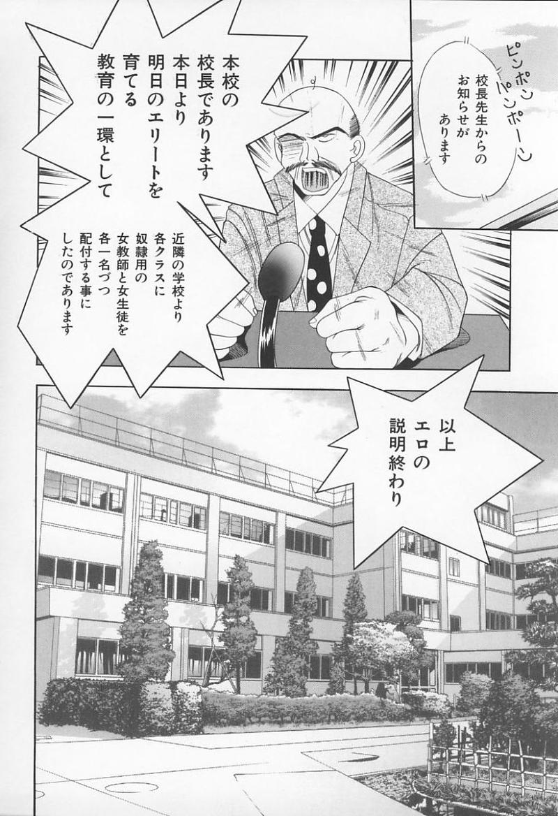 【アンソロジー】城峡師の館（ガヴァネスのモデル）