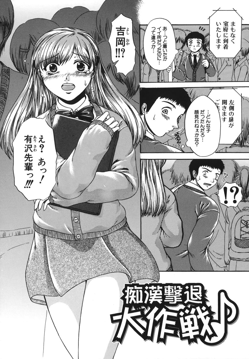 [中☆忍] 劣情指定