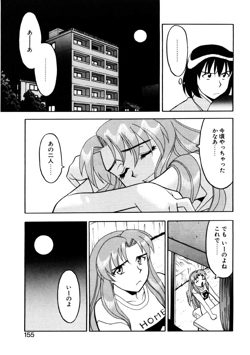 【矢凪まさし】ぼくとかのじょうのひみつ