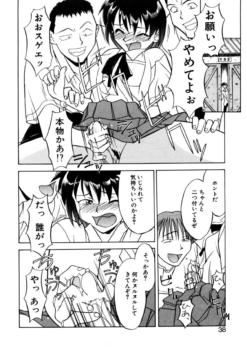 【矢凪まさし】ぼくとかのじょうのひみつ