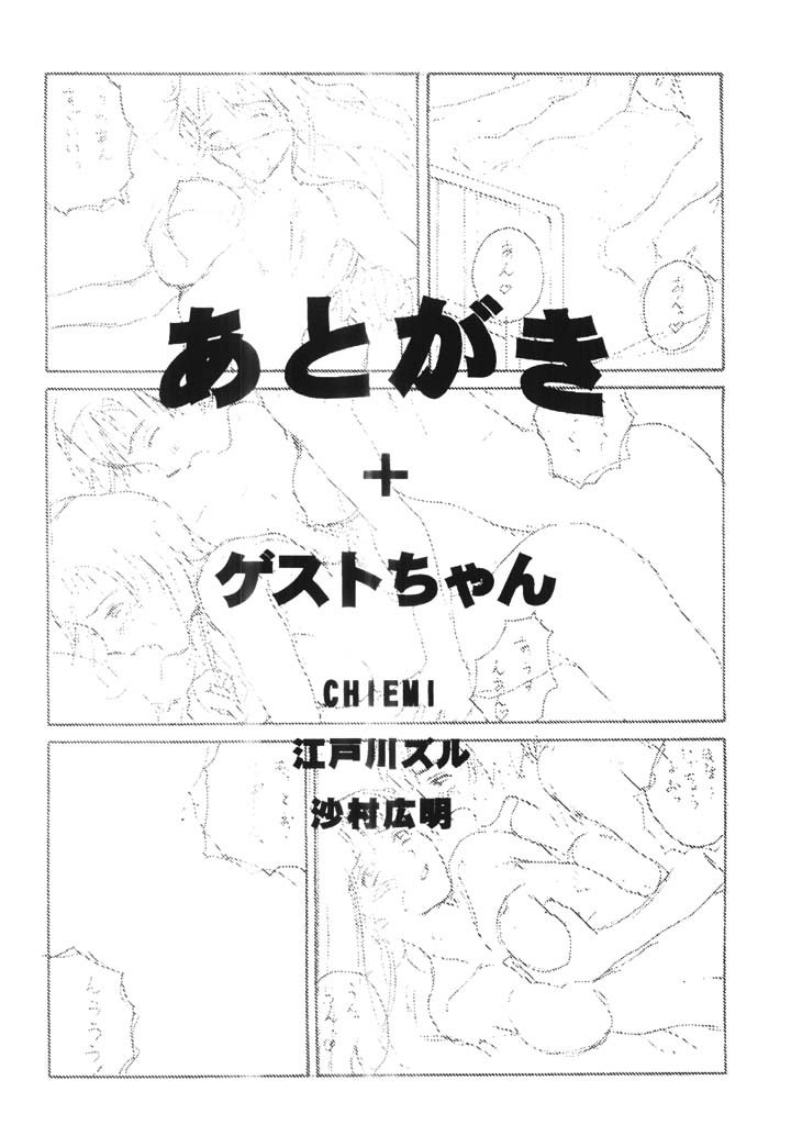 [玉置勉強] ポルノ畑でつかまえて