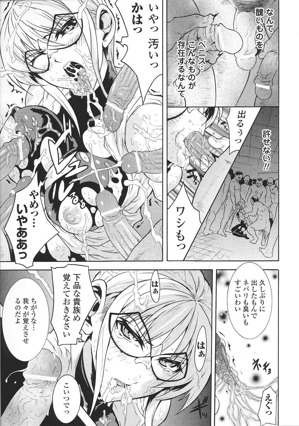 [闘うヒロイン陵辱アンソロジ] 闘姫陵辱 Vol.37