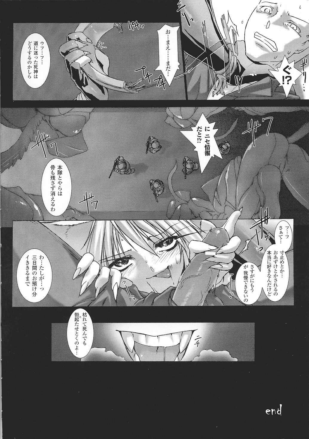 [闘うヒロイン陵辱アンソロジ] 闘姫陵辱 Vol.37