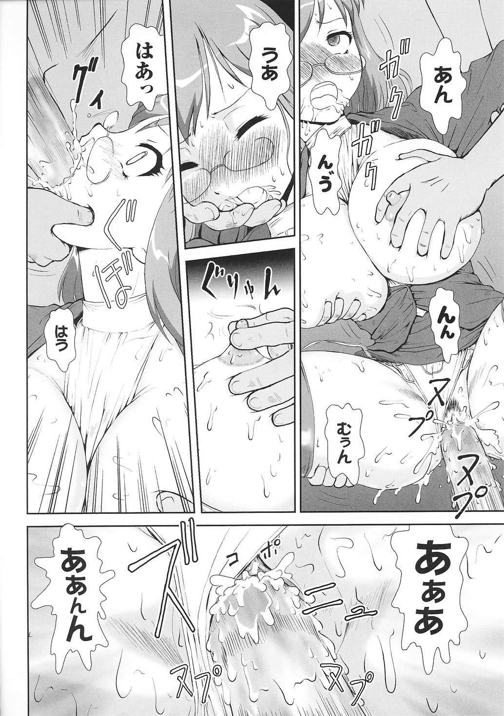 [闘うヒロイン陵辱アンソロジ] 闘姫陵辱 Vol.37