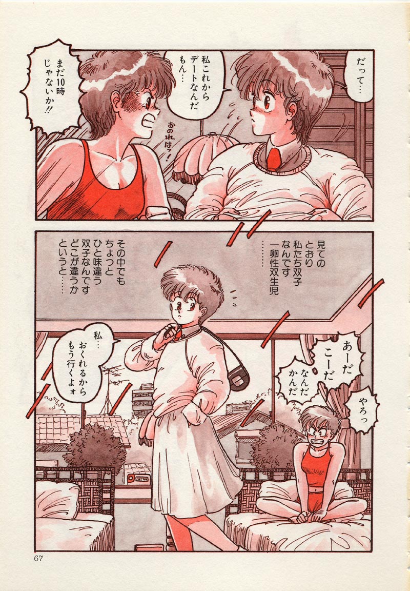 [唯登詩樹] マーメイド・ジャンクション
