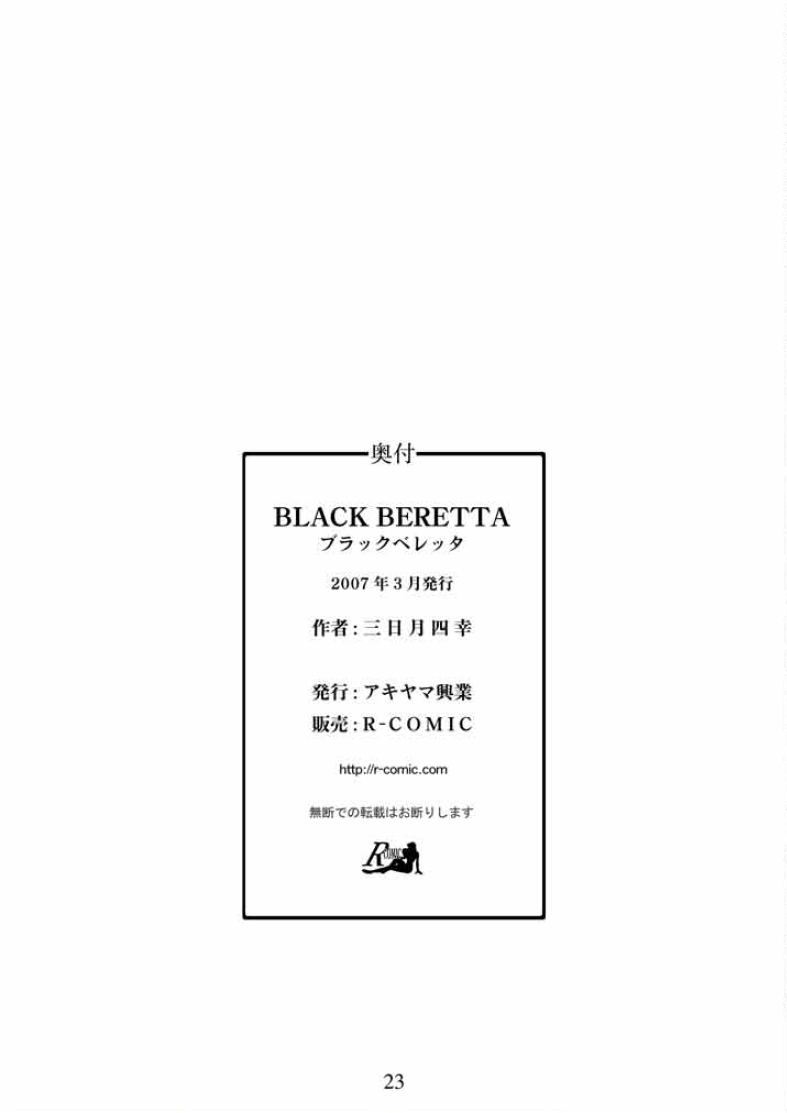 [アキヤマ興業] BLACK BERETTA (ブラック・ラグーン)