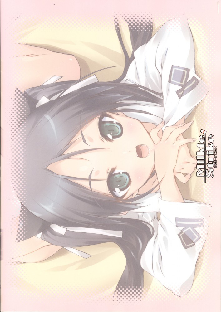 (C74) [うろぴょん☆ (うろたん)] Milkie Strike (ストライクウィッチーズ) [英訳]