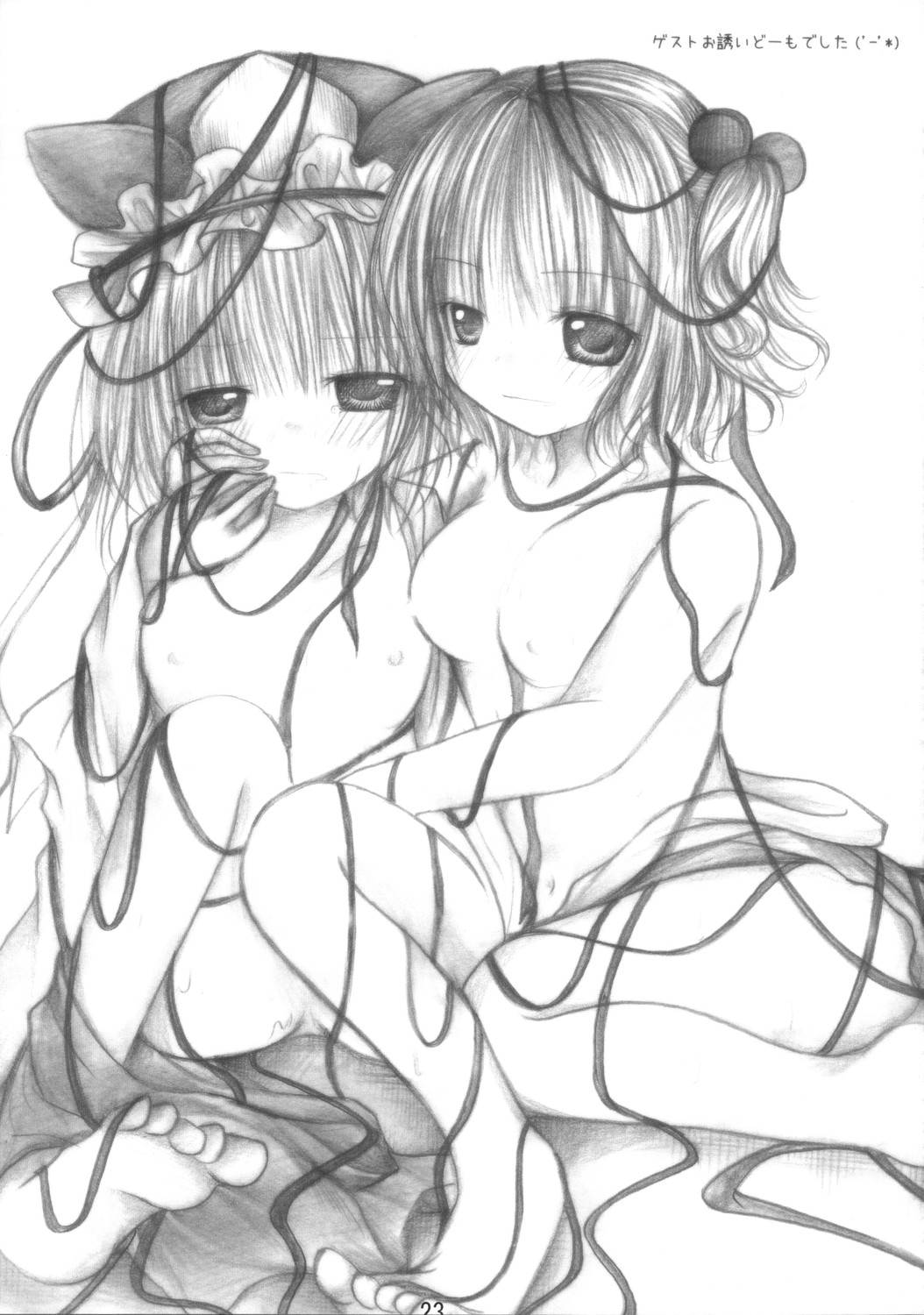 (例大祭5) [きつねとぶどう (くろな)] 天恥我人 (東方Project)