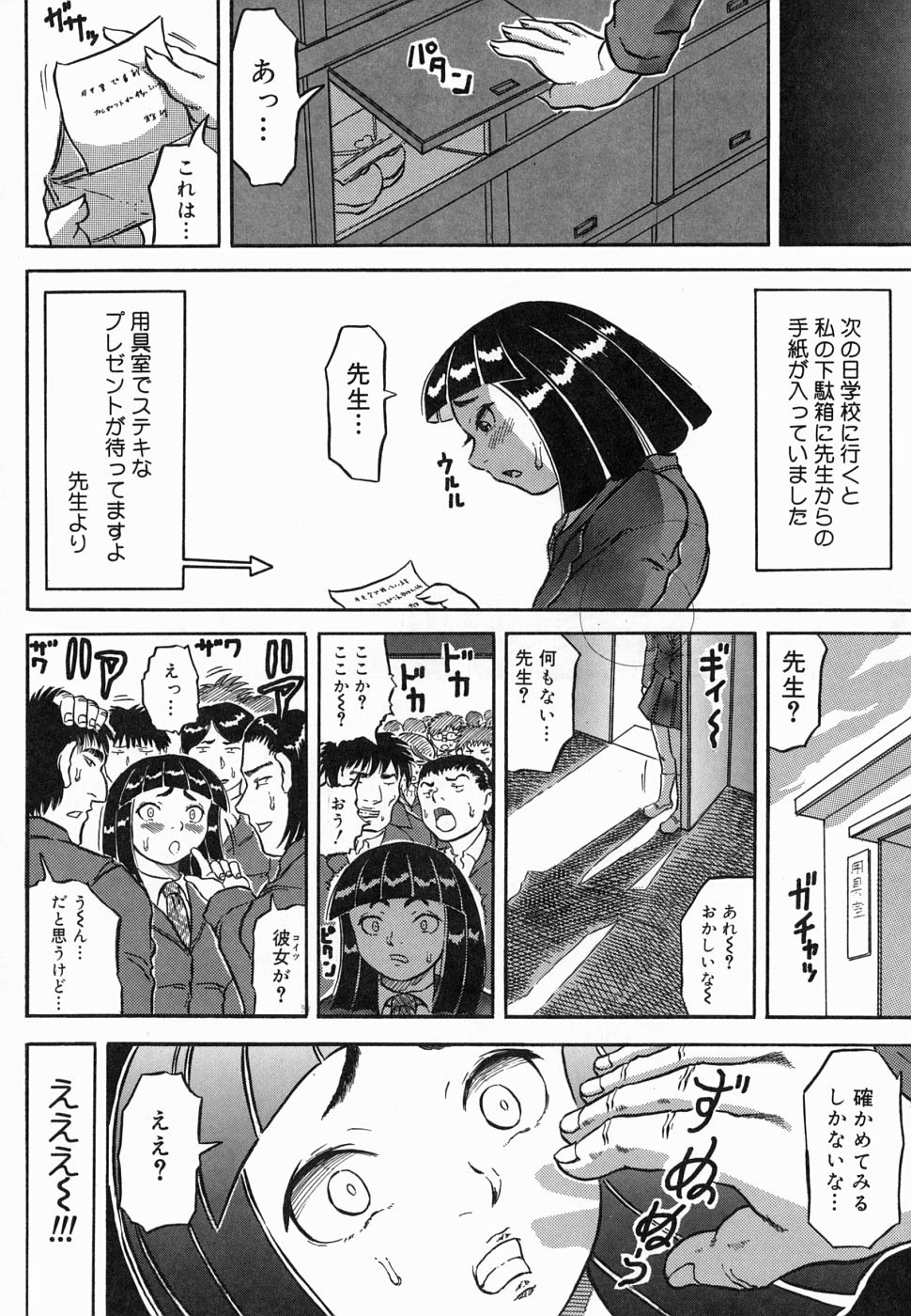 [甲賀三郎] 裸の王樣