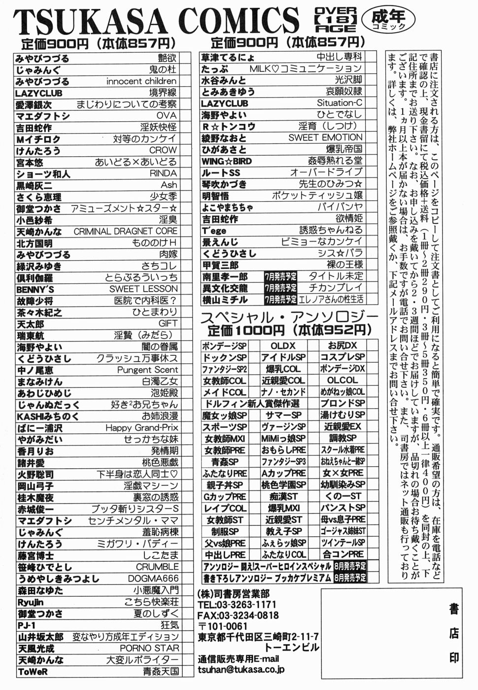 [甲賀三郎] 裸の王樣