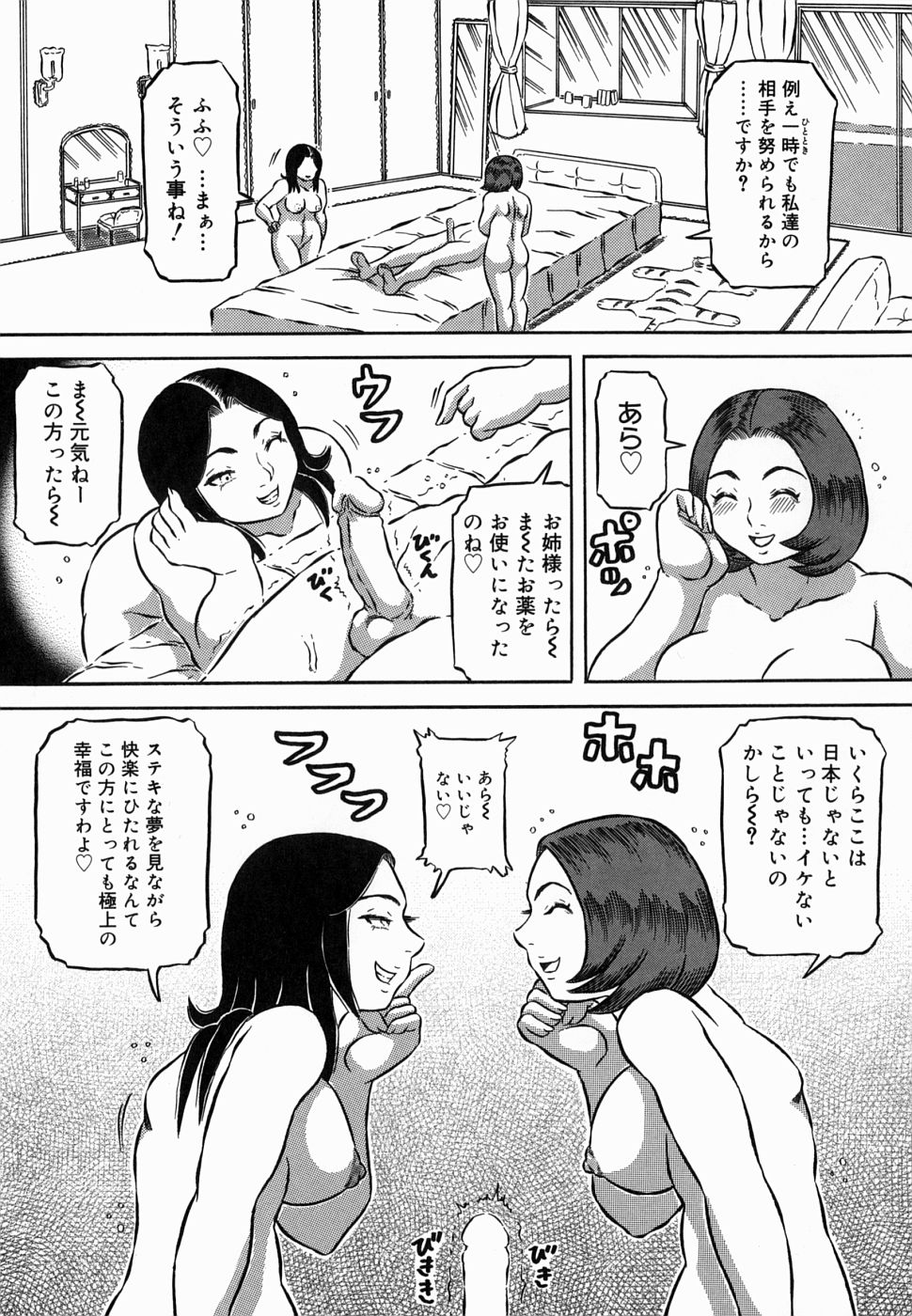 [甲賀三郎] 裸の王樣