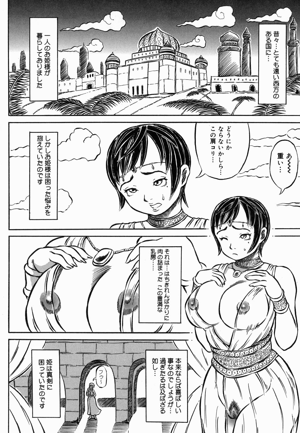 [甲賀三郎] 裸の王樣