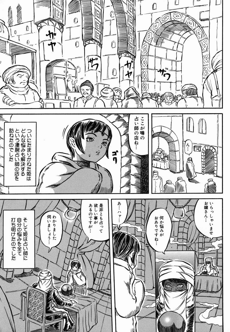 [甲賀三郎] 裸の王樣