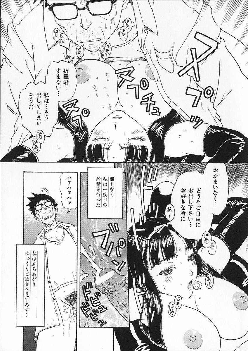 [小林少年] 折リ疊ミ式肉人形日記