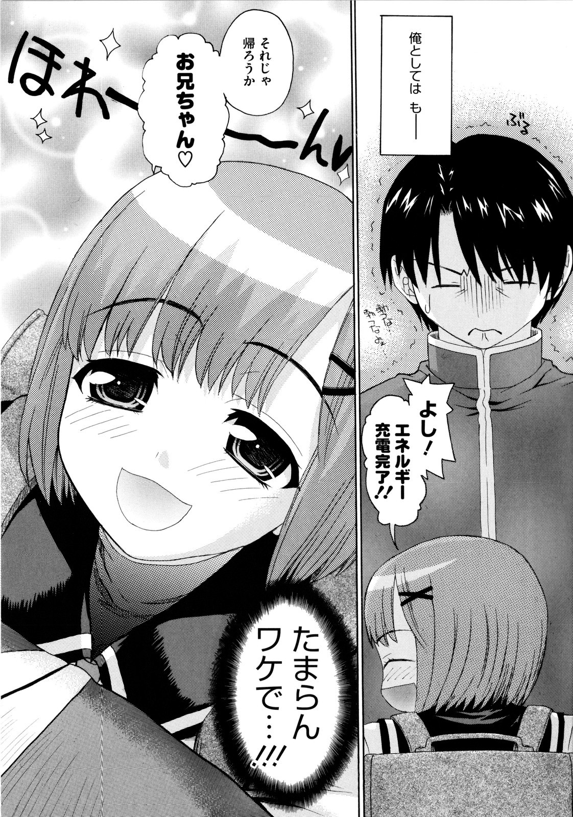 [冴草こはく] いもてん