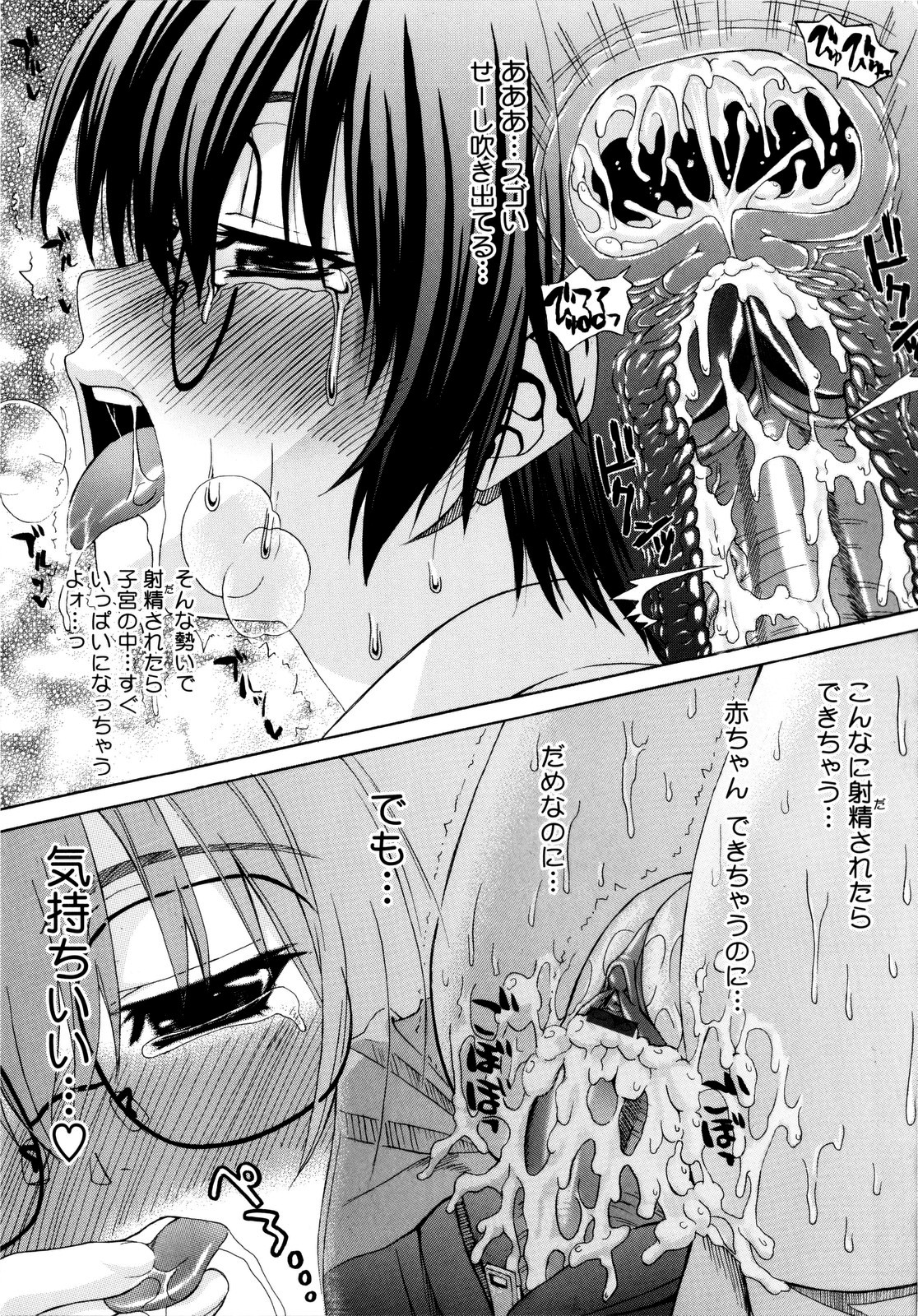 [冴草こはく] いもてん